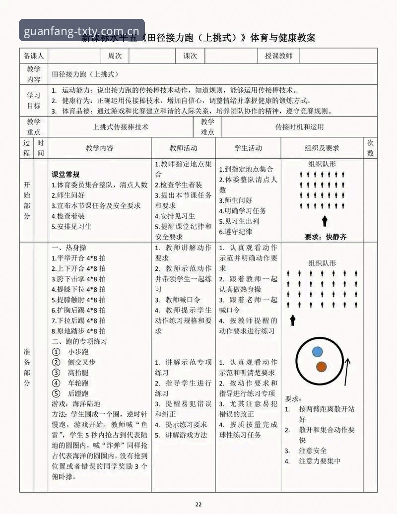 天行体育使用教程安全吗 揭秘天行体育使用教程安全吗?体育迷必看的真相