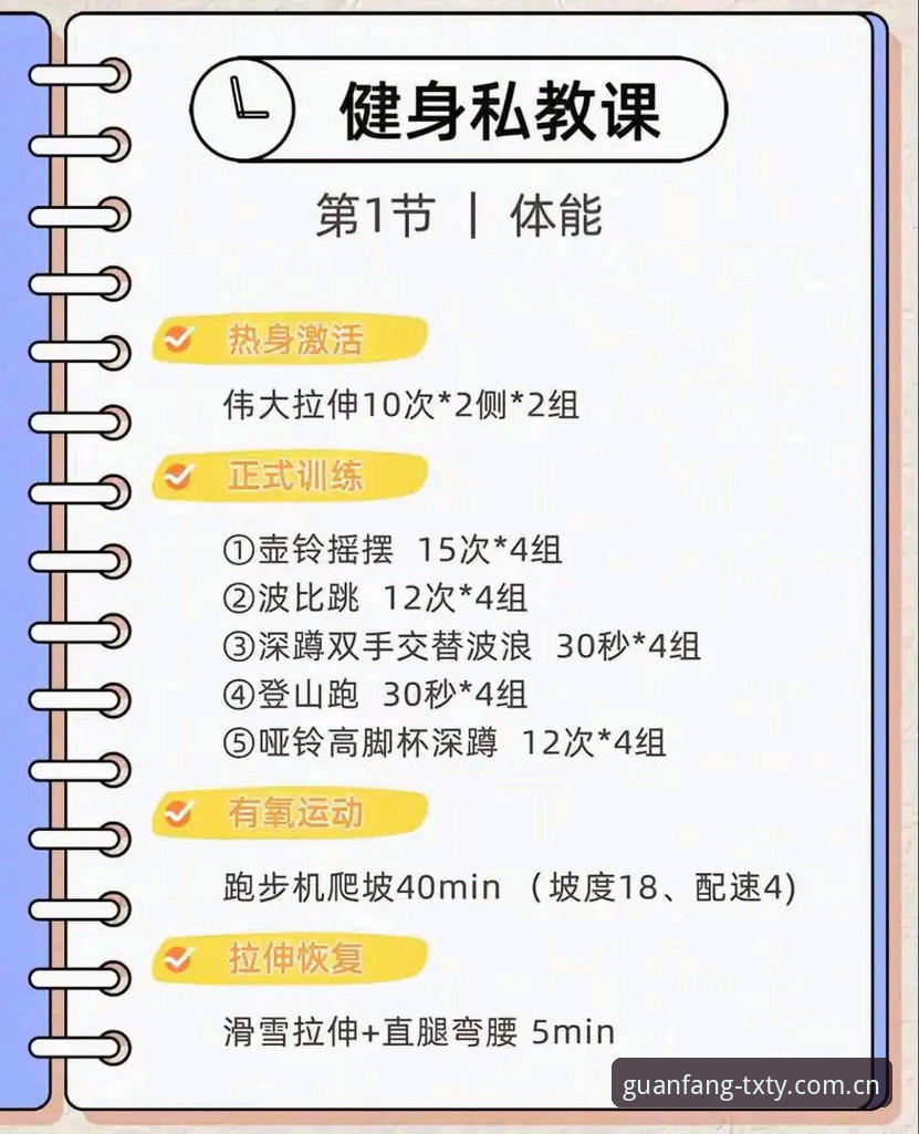 揭秘天行体育使用教程安全吗？体育迷必看的真相